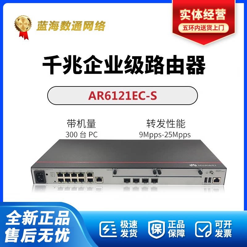 华为AR6121系列网关路由器，智能家居的“中枢大脑”？深度测评带你了解-普通路由器-淘宝好物网