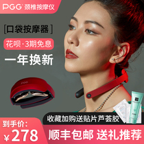 PGG cervical massager millet has a taste of u neck massage instrument multifunctional neck gauge neck physiotherapy