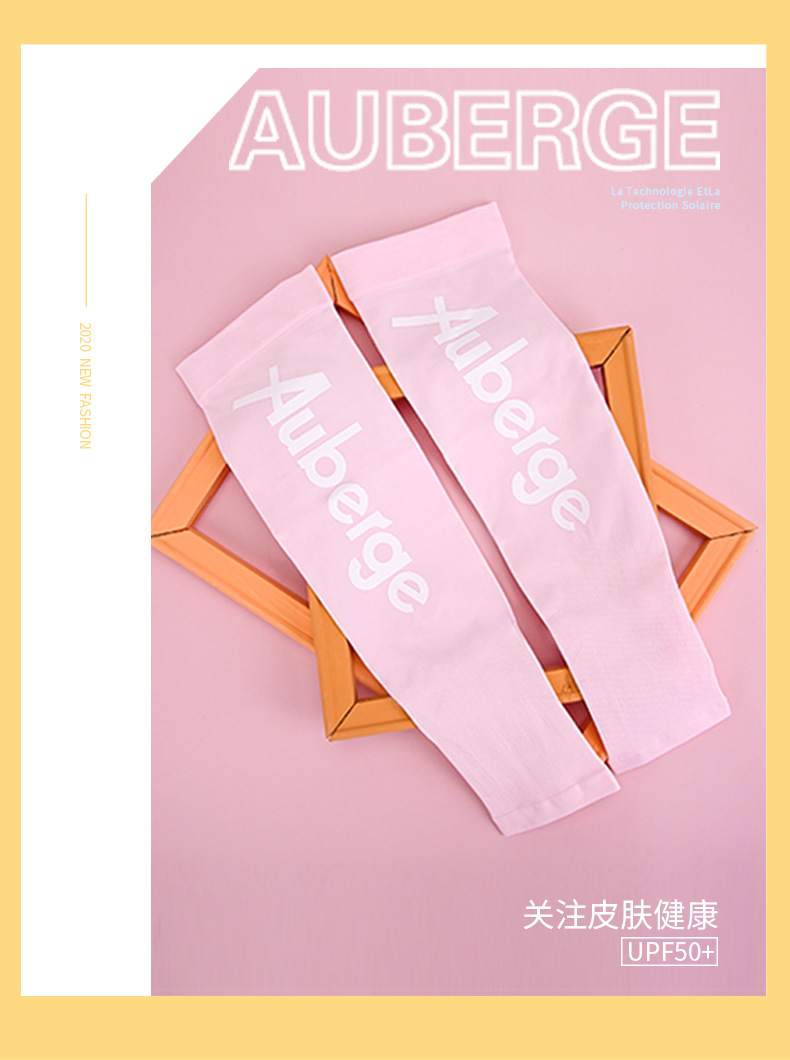 法国  艾比 2020新款防晒冰袖 成人/儿童   UPF50+ 图1