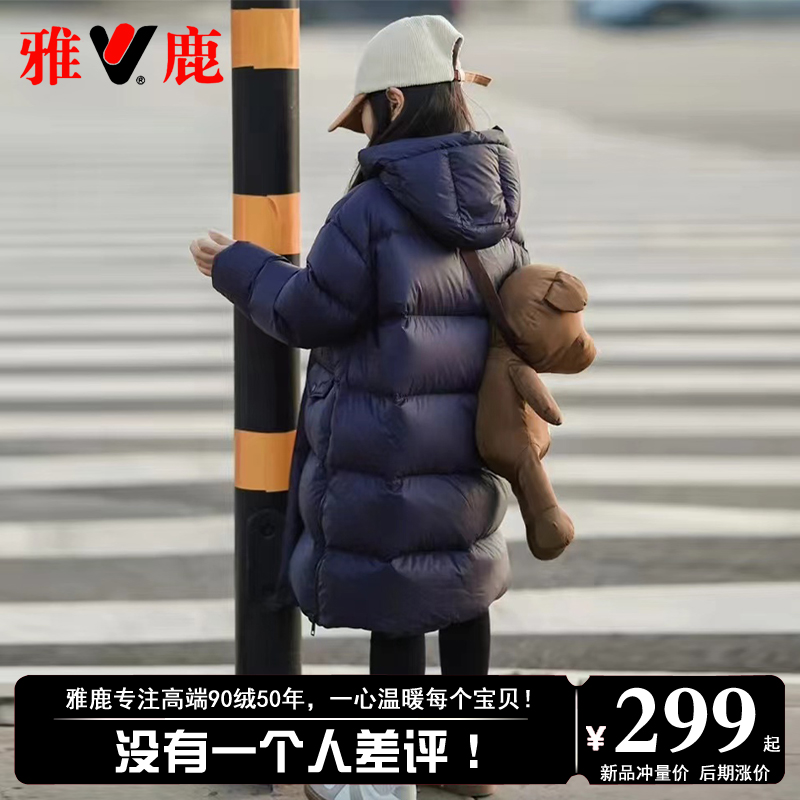 Jadeer child girl's down jacket 2023 new boy female baby large child thickened with long winter season coat winter dress-Taobao