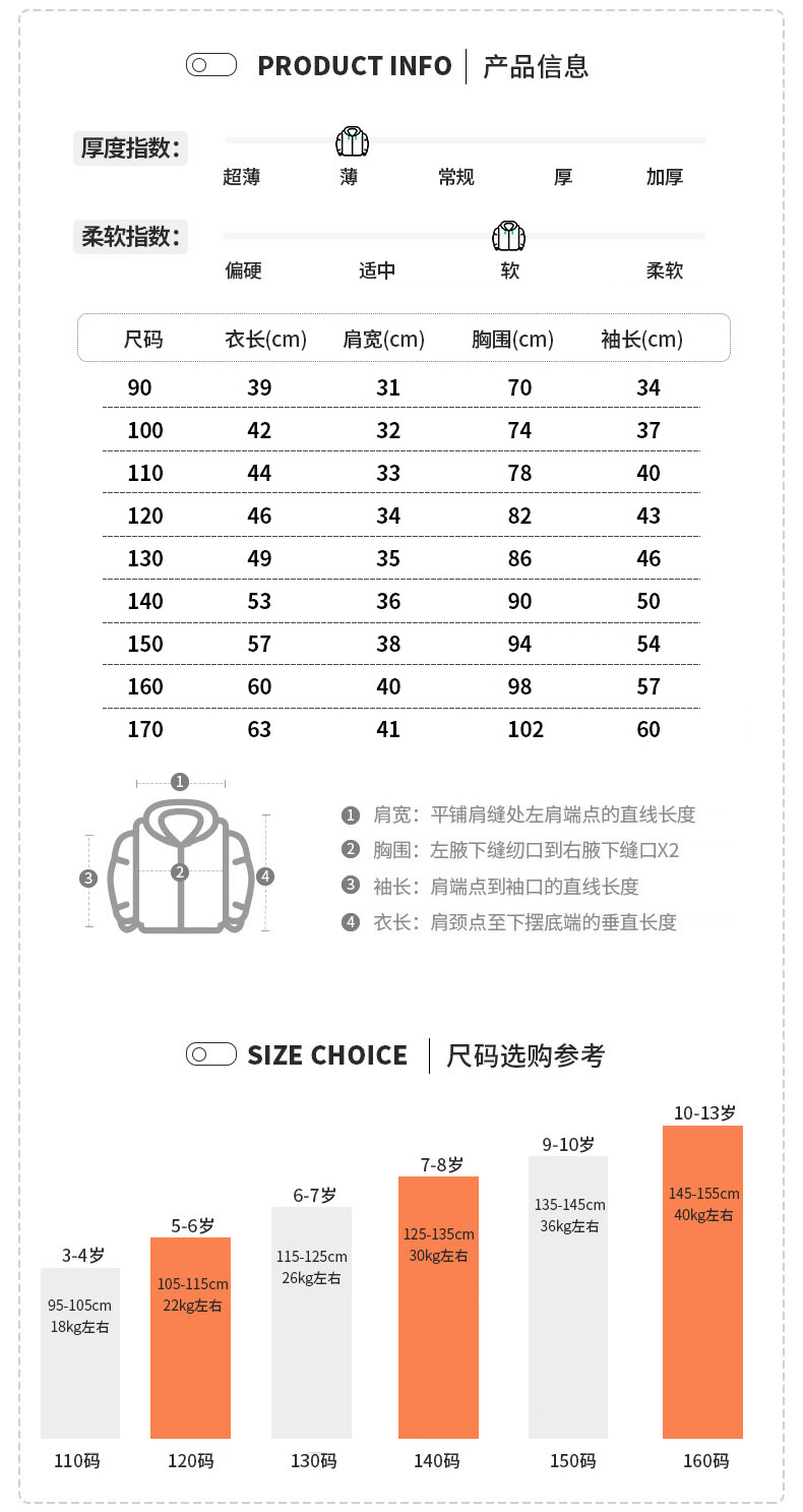 雅鹿 儿童 轻薄短款羽绒服 尺码90-170 图10