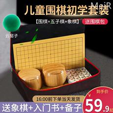 Китайские облавные шашки 五子棋围棋棋盘套装家用儿童益智初学者玉石象棋学生成人黑白棋子