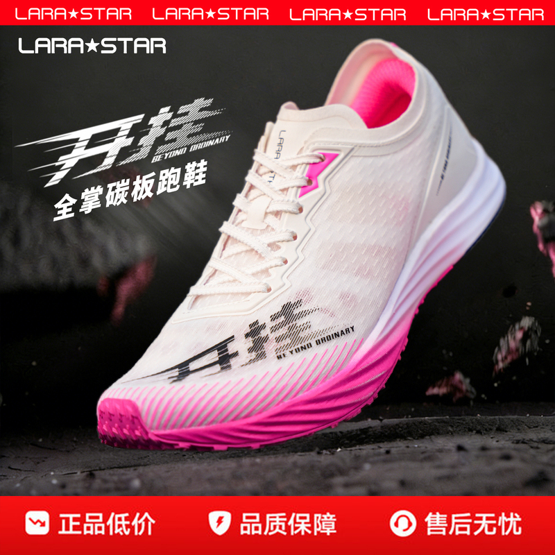 Laura Star High-Performance Full-Length Carbon Plate Running Shoes for Women, Shock-Absorbing Lightweight Sports Shoes for Men, Professional Athletic Exam and Speed Running Shoes