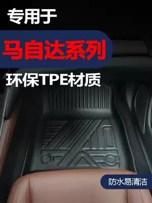Suitable for MazdaCX-5 Atez CX-4 Onksera sedan special full-enclosed TPE car floor mats