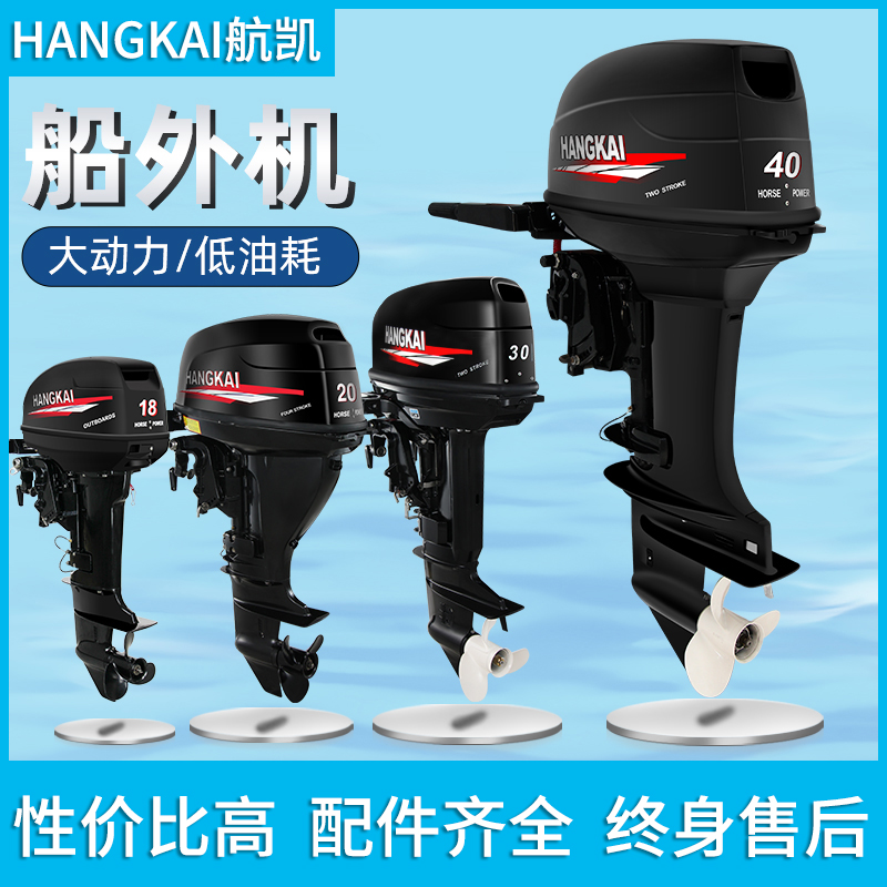 SeaKboat Outer Machine II Four Stroke Propeller Marine Motor Outboard Motor Rubber Dinghy Boat Yacht boat Yacht Speedboat