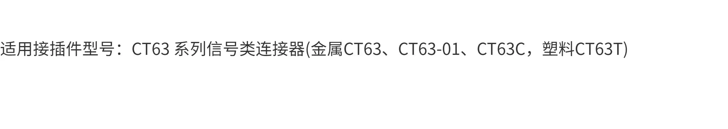 CT63退針器適用中航光電簡易藍柄與高級金屬退pin器