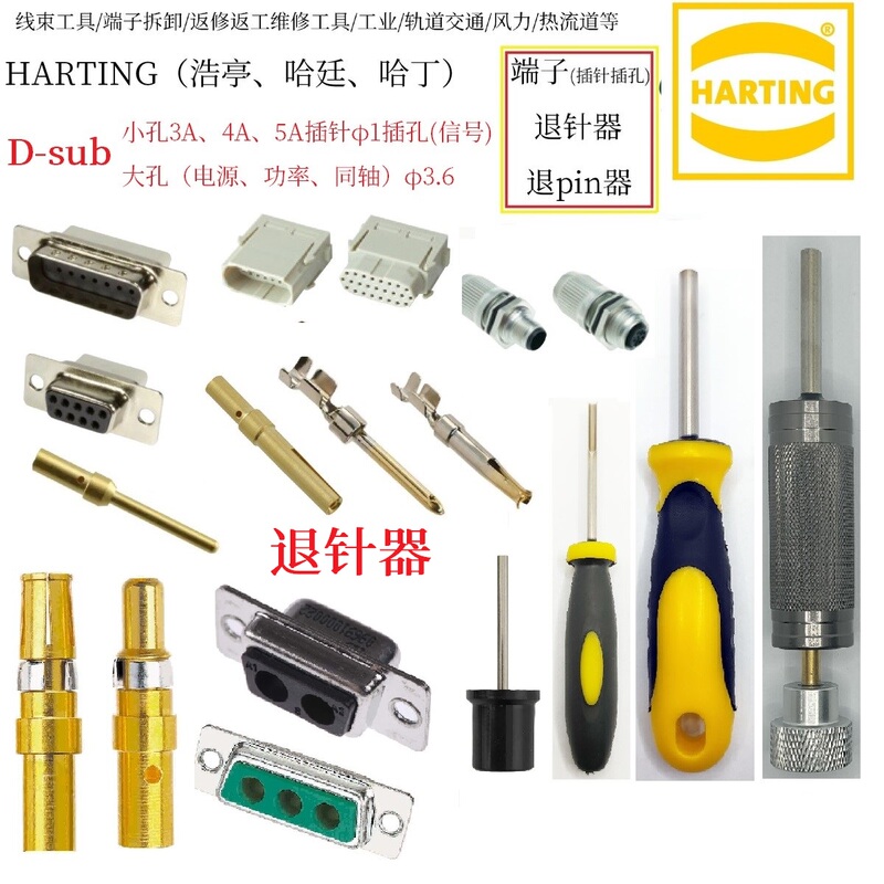 Needle Extractor, D-Sub, for Removing Pin Connectors, Suitable for Harting, Bst1590