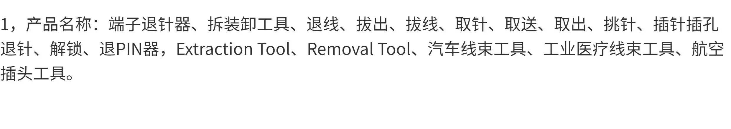 CT63退針器適用中航光電簡易藍柄與高級金屬退pin器-Taobao-Tmall