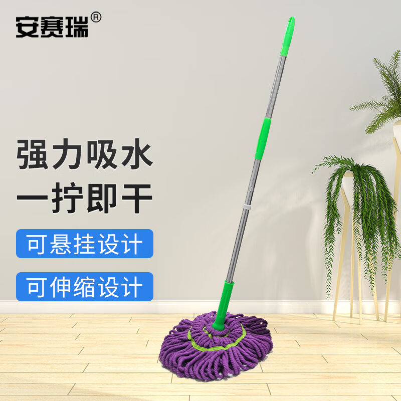 Ansely twisting water mop lock stainless steel rotate stainless steel rotably wash automatic extrusion mop purple