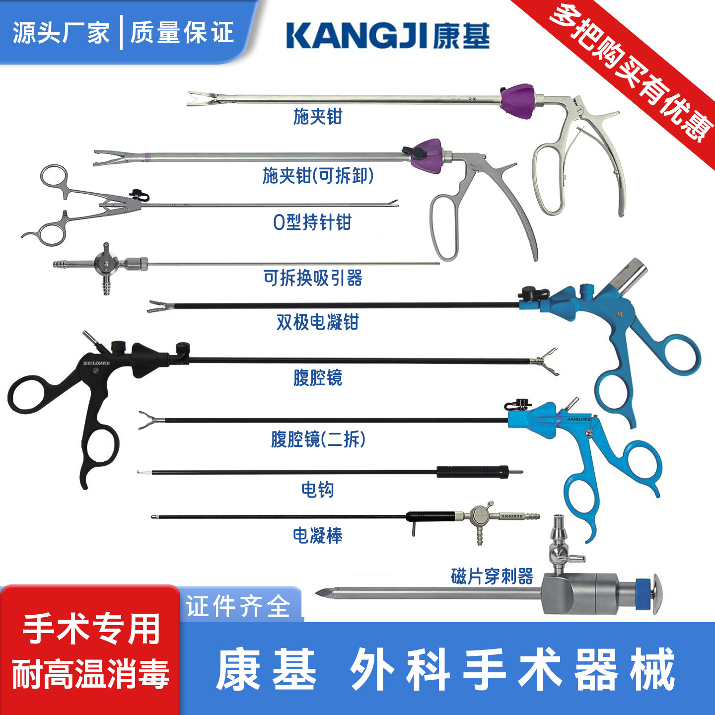 康基原厂腹腔镜手术器械持针钳双极电凝钳穿刺器电钩施夹钳医用
