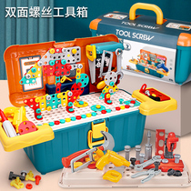 Children screw screw assembly toy boy puzzle disassembly electric drill toolbox baby hands-on assembly repair station