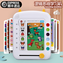 Childrens logical thinking training machine learning machine puzzle can early education machine children have sound point Reading 3-5 year old baby