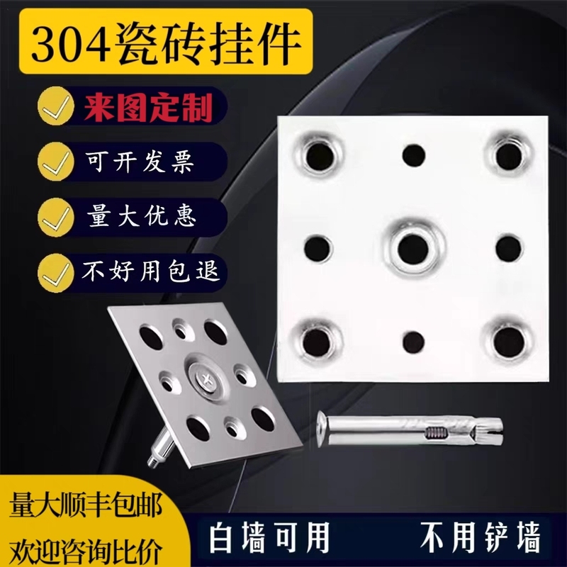 Tile Dry Hanging Accessories, Stainless Steel Dry Hanging Pieces, Marble Background Wall Tile Stone Hanging Accessories, Wall Accessories