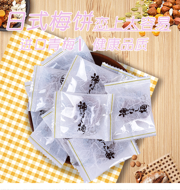 Pregnant Woman Snacks Plum meat Non-nuclear Plum Cake Casual Food Sour Plum Dry Day Plum Cake Sour Plum 100g