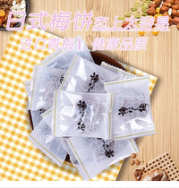 Pregnant women snacks plum meat seedless cake snack food sour prunes Japanese plum cake sweet and sour plum 100g