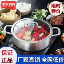 Yuanyang pot hot pot Yuanyang pot household split induction cooker durable heat conduction good pot pot double taste heat conduction evenly resistant