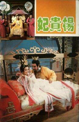 DVD version [Yang Guifei] Feng Baobao Zhang Fujian 24 episodes 4 discs