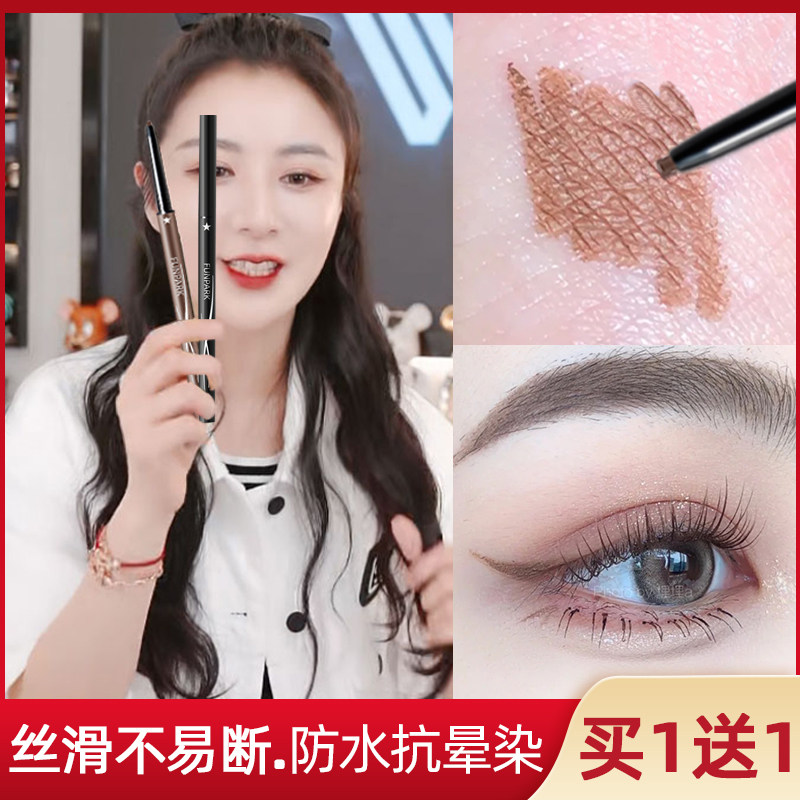 Funpark's extremely fine eye - line pen is not faint black Li Jiayu
