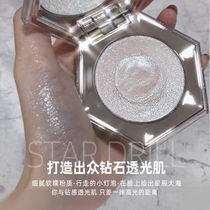 Li Jiaqi recommends ginger High-Gloss Diamond mashed potato repair plate glitter face brightening fairy one plate