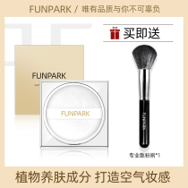 Skin powder funpark oil control makeup powder durable waterproof and sweat-proof no makeup female honey powder brand