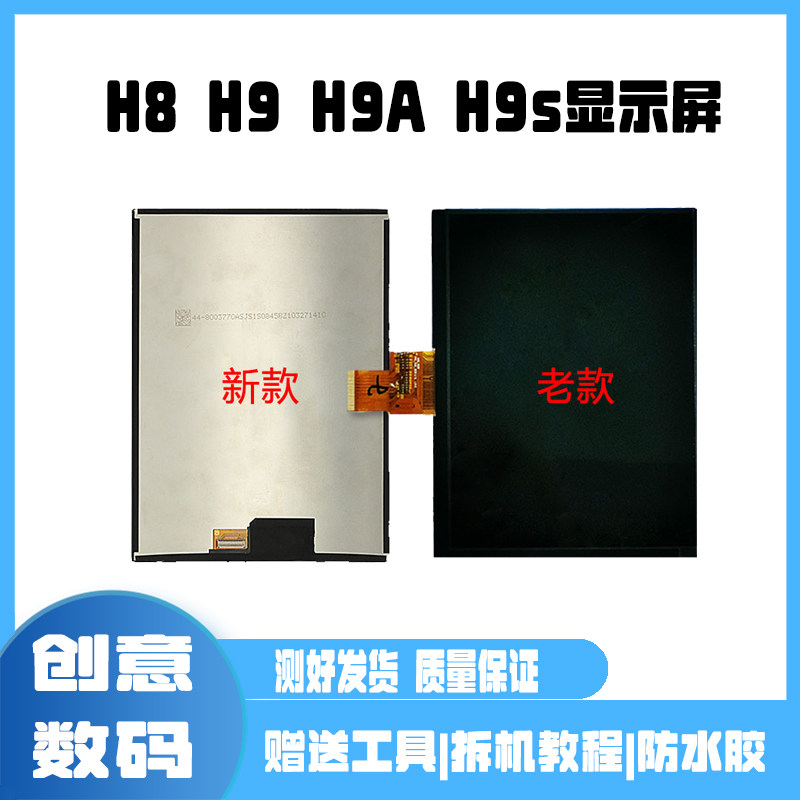 Applicable to BBK tutoring machine H8 H8S H9 H9A H9S touch display outer and inner screen screen assembly