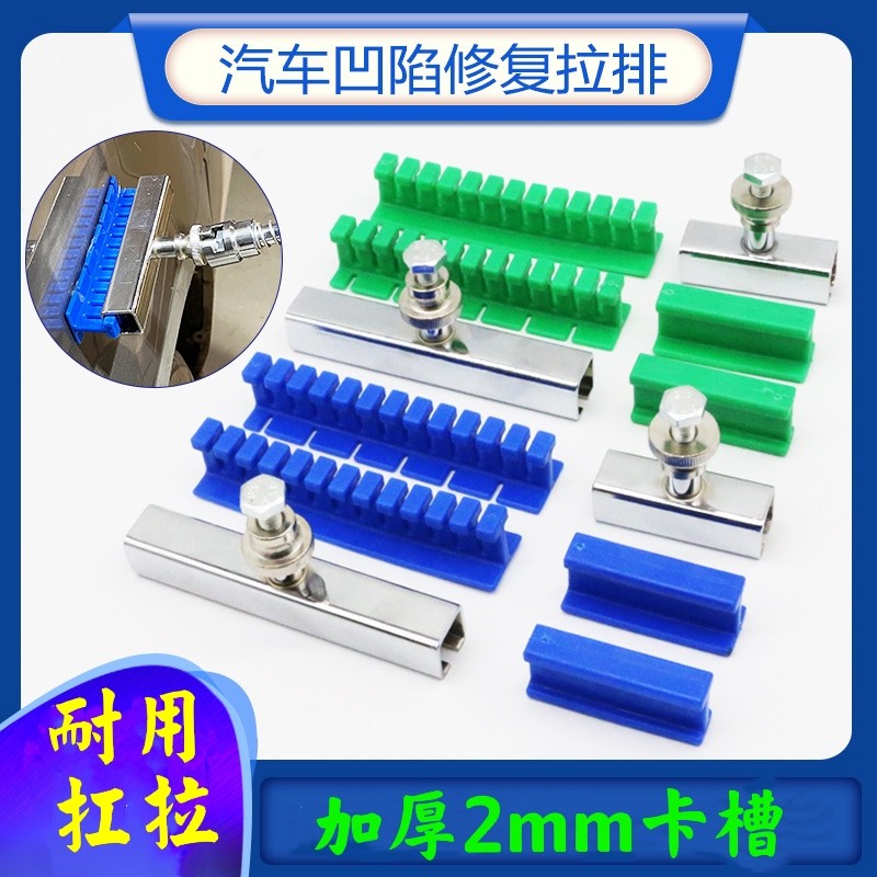 Automotive Sheet Metal Repair Pull-Drain Spray Paint Recessed Repair Tool Sheet Metal Repair Larow Suit Recessed Repair