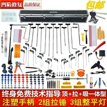 Car dent repair tool no trace no spray paint sheet metal dent repair kit bump hail pit scratch bump