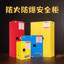 Explosion-proof cabinet Hazardous chemicals storage cabinet Industrial chemical safety cabinet Laboratory acid-base gallon cabinet Fire-proof and explosion-proof box
