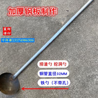 Thickened Steel Sheet Leaking Spoon Large Iron Spoon 12 m Long Handle Scum ladle Hedge Sewer Silt Scoop out Scoop Scoop-Taobao