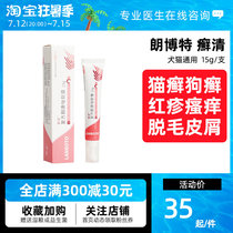 Skin Ringworm Clear Cat Ringworm Cat Moss Special Anti-Itch External Fungus Kstars Infection Cat Compound Ketocong Bruise