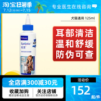 Vic Ears Bleached Pet Dog Cat With Deeared Mite Drop Ear Fluid Dog Kitty Wash Ear Lotion Water Cat Ear Cleaning Supplies