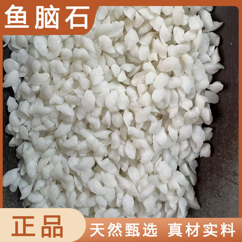鱼脑石中药材500克散装 精选优质鱼脑石鱼枕石新货任意2件包邮