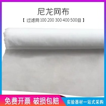Nylon mesh filter cloth screen mesh screen cloth filter mesh 100 200 300 400 500 mesh