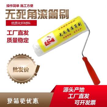 Long bristle roller brush with no dead ends