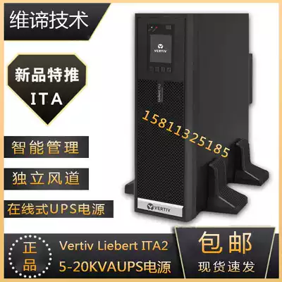 Wei Di Emerson 6KVAUPS Power ITA2-06K00AL1102C00 Online 6000WUPS Power Supply