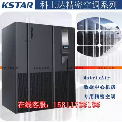 Costar 90KW precision air conditioning MT090UACCAOBT constant temperature and humidity room dedicated precision air conditioning