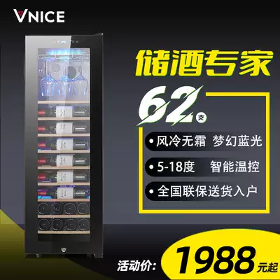 VNICE VN-62T compressor wine cabinet constant temperature wine cabinet Household high-end living room air-cooled wine refrigerator freezer