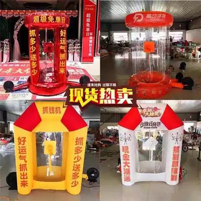 Customizable spot second hair trapezoidal money grabbing machine cylindrical transparent money grabbing machine air mold ball grabbing machine