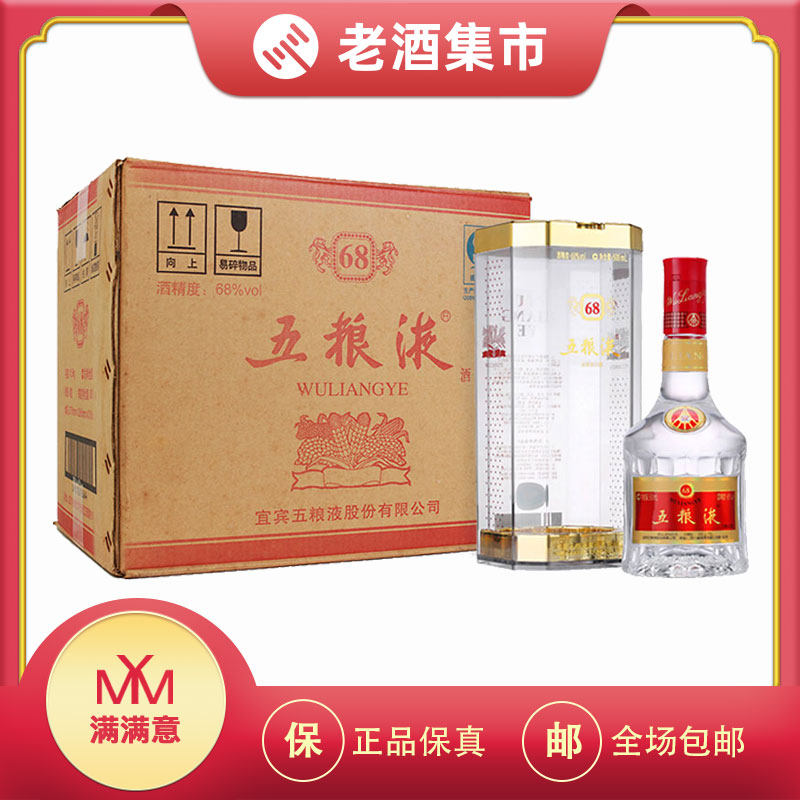 五粮液68度水晶盒2016年浓香型白酒500mL×6瓶整箱评价- 淘宝网