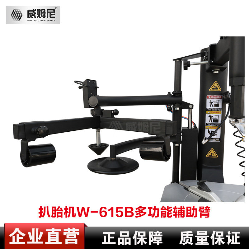 Trinity double pressure wheel multi-function left auxiliary arm Car tire disassembler Tire disassembler Disassembler accessories B