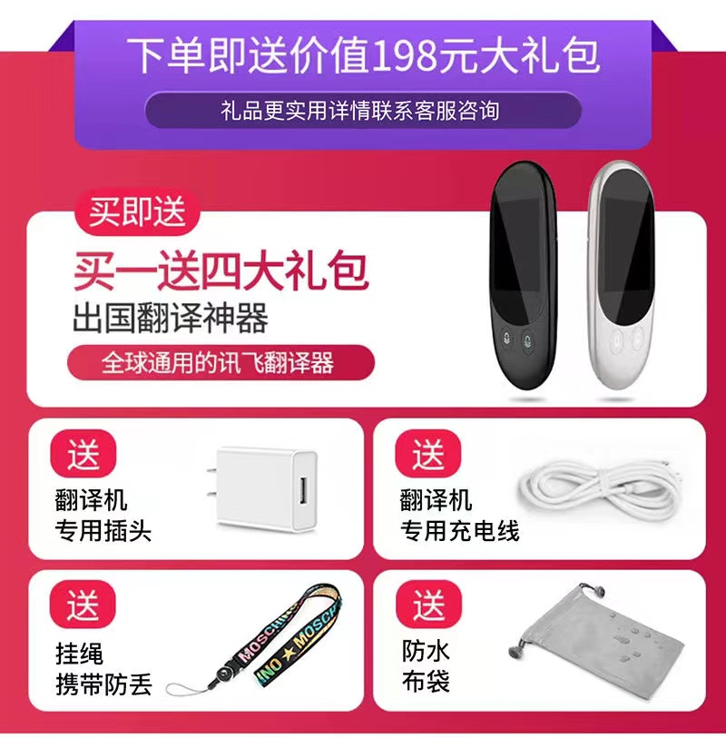 翻译神器翻译机西班牙泰语多国语言小巧携带实时翻译随身同声互译离线翻译高中生无网学习旅游翻译机器