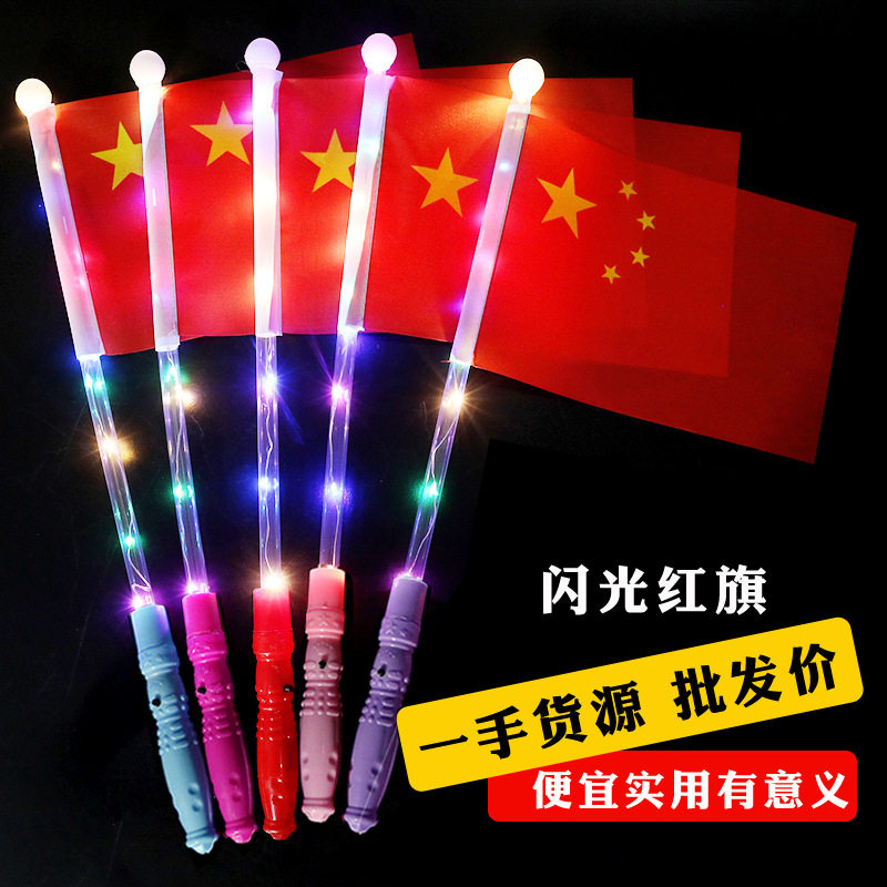 National Day push luminous small gifts hand-waving flag five-star red flag luminous glow stick night market stall luminous banner