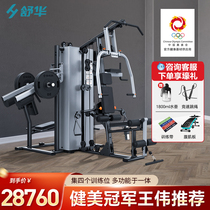 Shuhua High-end Large Comprehensive Four Station Indoor Fitness Apparatus Sports Fitness Power Equipment SH-G5205