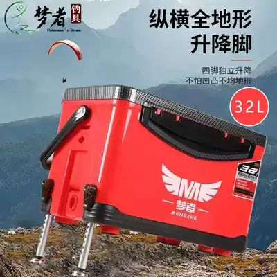 Dreamers new 32-liter fishing box multi-function fishing box Taiwan fishing incubator ultra-light fishing box with lifting feet
