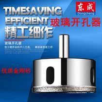 Dongcheng glass drill bit hole opener drill bit multifunctional ceramic tile drilling marble glass punching 6-50mm