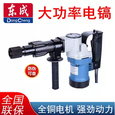 Dongcheng electric pick Z1G-FF-05-6 high-power engineering small single-use electric pick slotting and wall demolition high-power Dongcheng