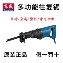 Dongcheng reciprocating saw J1F-FF-30 horse knife saw plug-in metal saw 220V portable saw chainsaw power tools