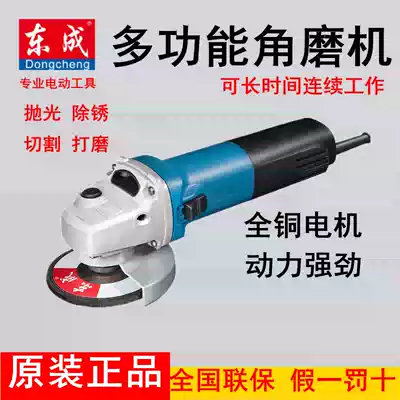 Dongcheng angle grinder 100 type hand grinding wheel multi-function 220V small polishing rear switch cutting machine angle grinder
