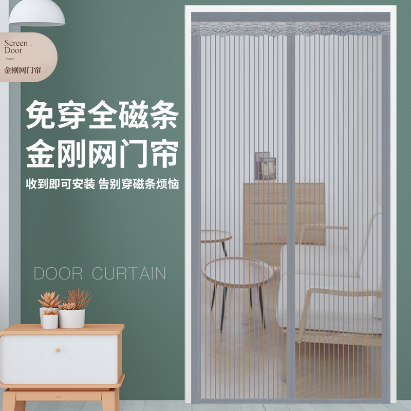 Magic Tape Mosquito Net Door Curtain with Strong Magnetism for Summer, Home Use, No-Drill Partition Curtain, Self-Adhesive Screen Door