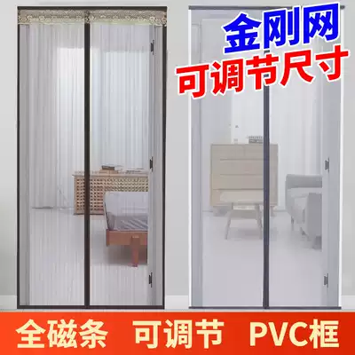 Summer anti-fly anti-mosquito self-priming door curtain full magnet mosquito net household partition screen door magnet free punch King kong net